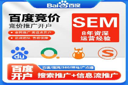 搜索开户返点攻略：案例解析赚钱之道